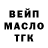 Бутират BDO temnota2012