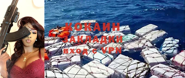 кокаин премиум Абинск