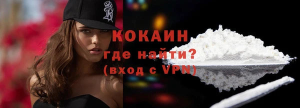 кокаин премиум Абинск