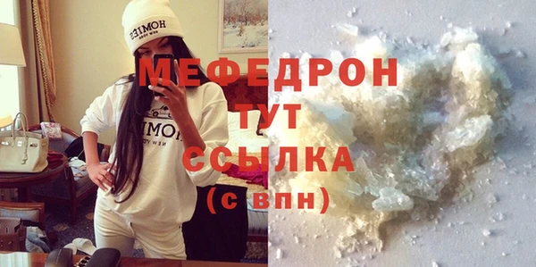 мяу мяу кристалл Абдулино
