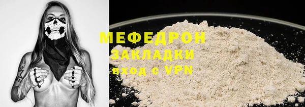 мяу мяу кристалл Абдулино